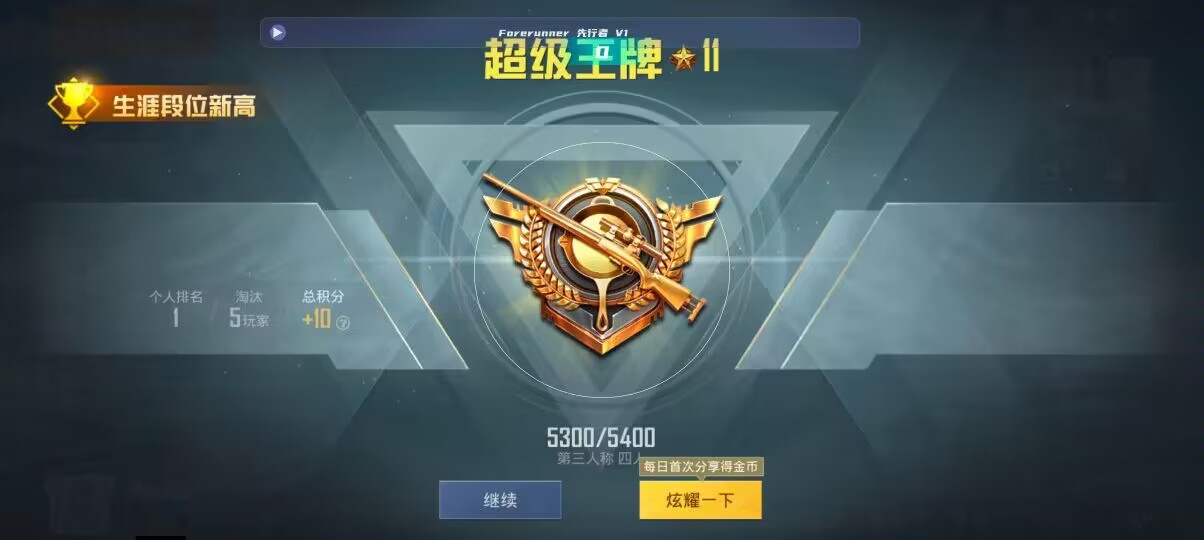 和平精英先行者透视直装 - ƻ�����ƽ��Ӣ���辅助预览图